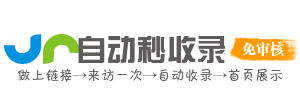 阳新县投流吗,是软文发布平台,SEO优化,最新咨询信息,高质量友情链接,学习编程技术